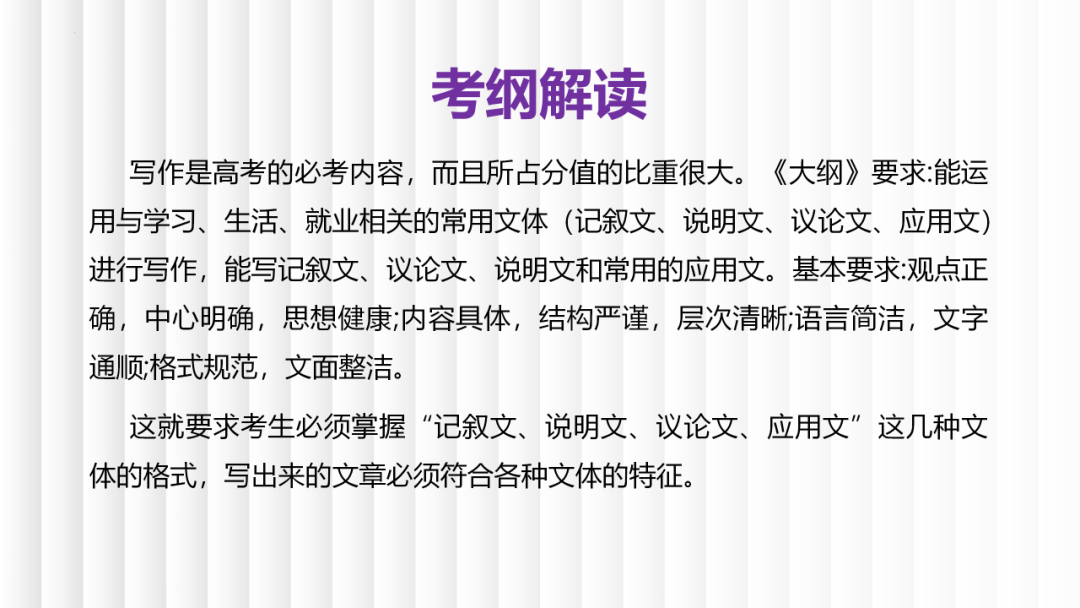 高考二轮复习之考场议论文写作 第1张 高考二轮复习之考场议论文写作 第1张