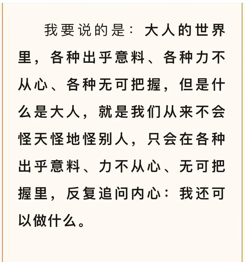 Week8:中考倒计时二位数的时代里:我们继续讲讲故事吧 第18张 Week8:中考倒计时二位数的时代里:我们继续讲讲故事吧 第18张