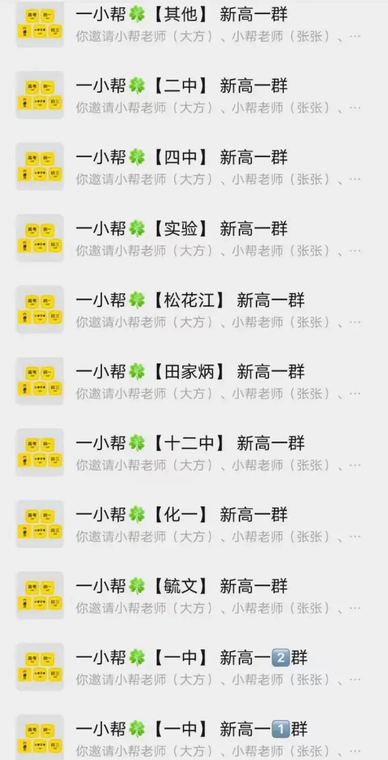 中考“一模” 线下公益讲座 第2张