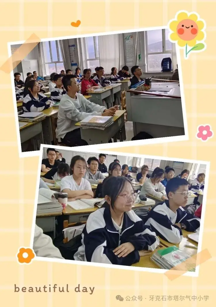 为学生减压 为中考助力——塔尔气中小学举办初三学生心理健康讲座 第4张 为学生减压 为中考助力——塔尔气中小学举办初三学生心理健康讲座 第4张