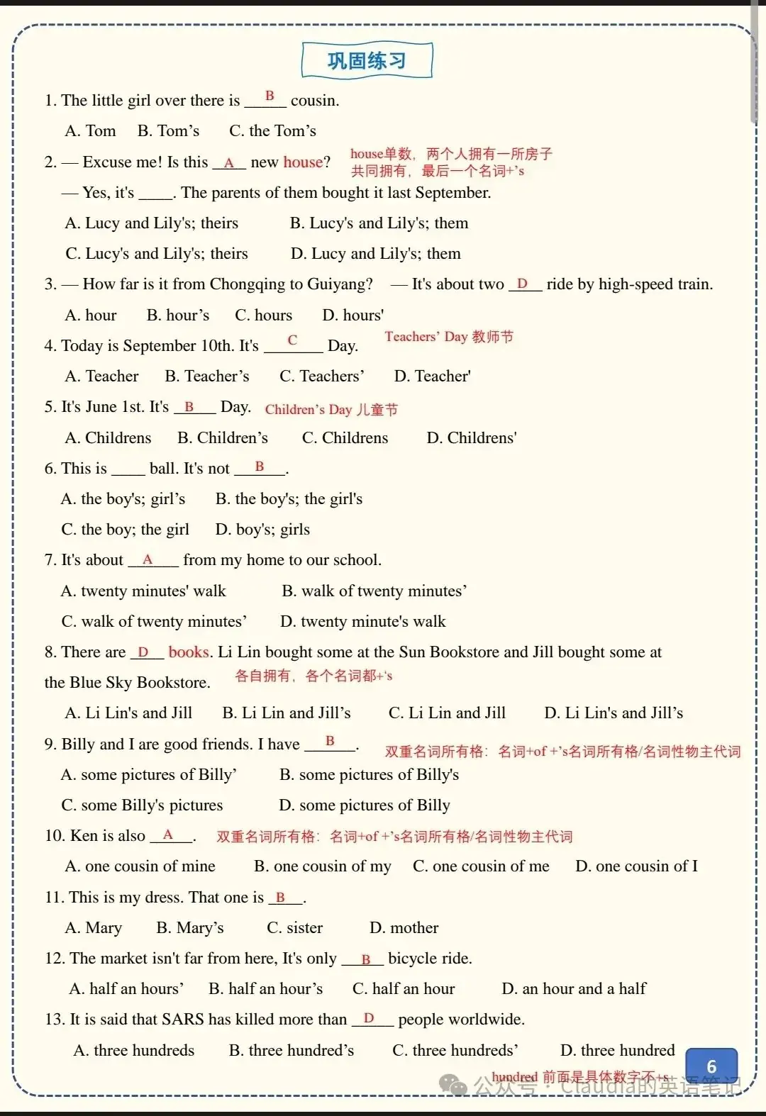 中考二轮语法专项一名词 第10张