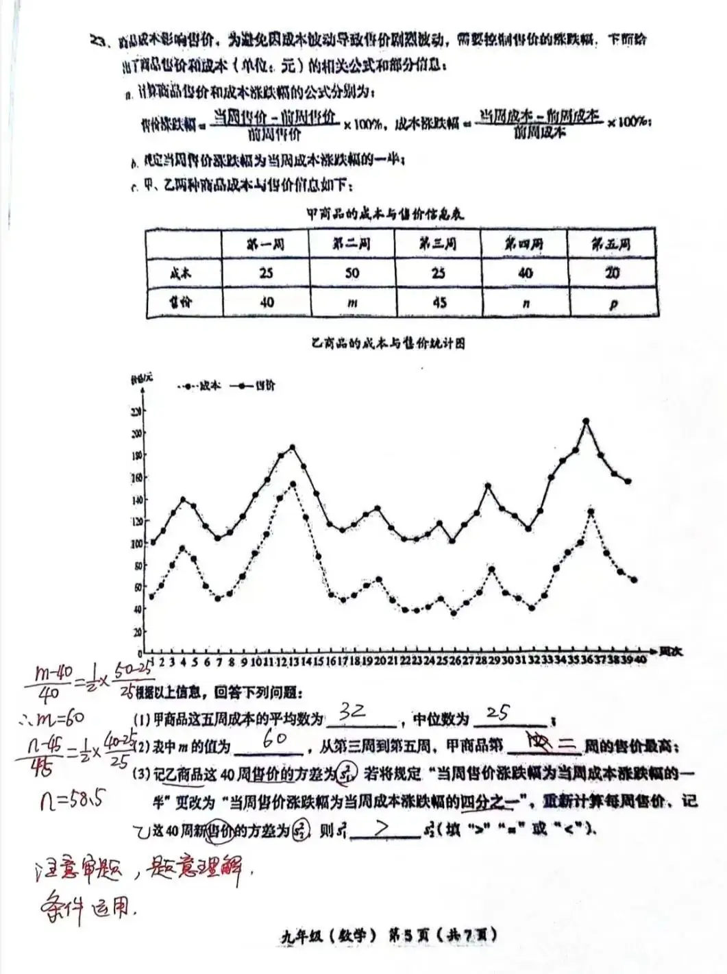 海淀中考一模又是难上加难? 第4张 海淀中考一模又是难上加难? 第4张