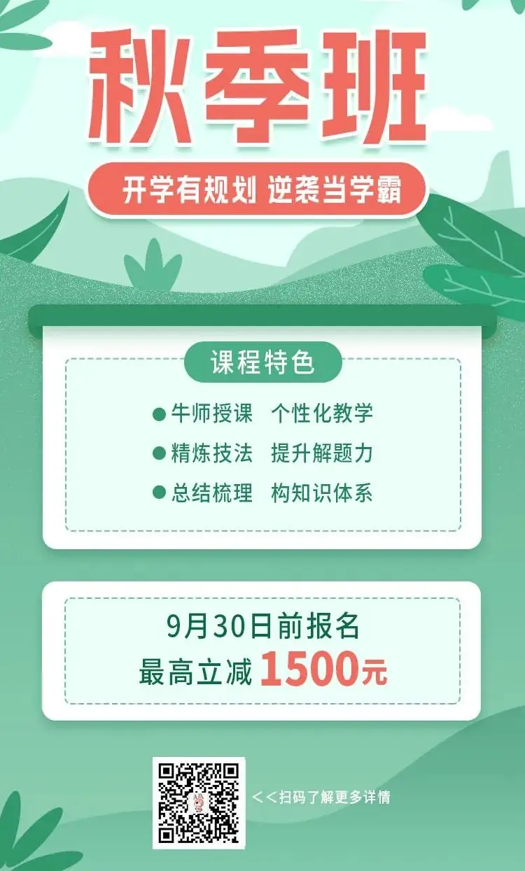 中考政策知多少?2024年中考政策解读线上讲座明天开讲! 第9张 中考政策知多少?2024年中考政策解读线上讲座明天开讲! 第9张
