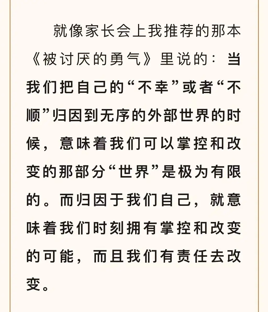 Week8:中考倒计时二位数的时代里:我们继续讲讲故事吧 第19张 Week8:中考倒计时二位数的时代里:我们继续讲讲故事吧 第19张