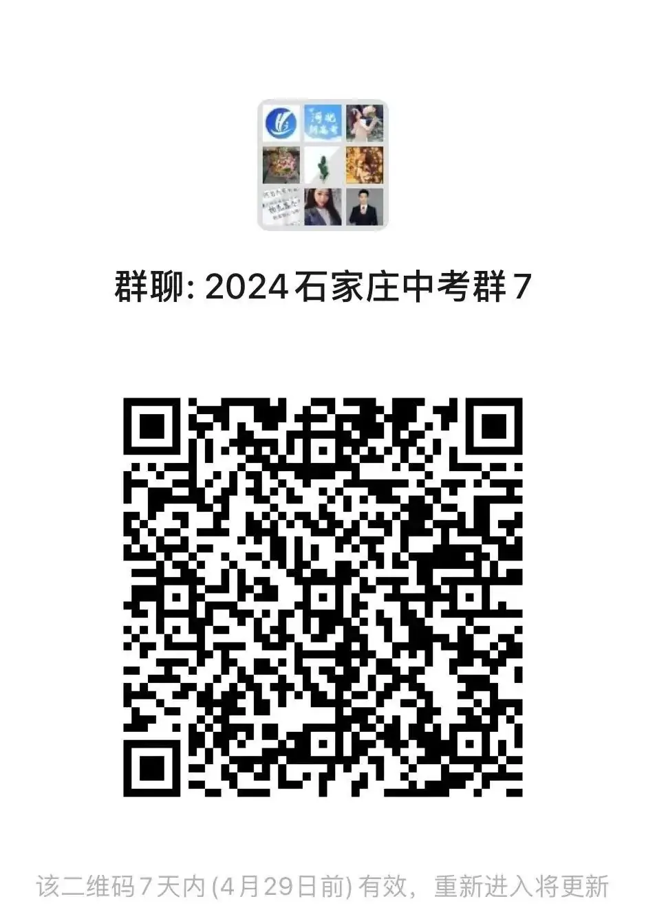 石家庄美术中考历年考题汇总 第16张 石家庄美术中考历年考题汇总 第16张