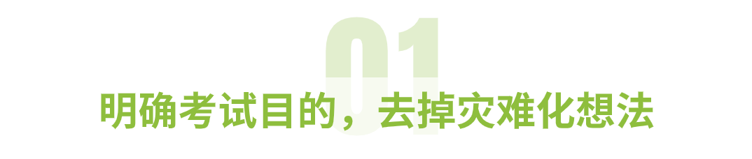 中考焦虑应对(学生篇)-第2张图片-四季读书网