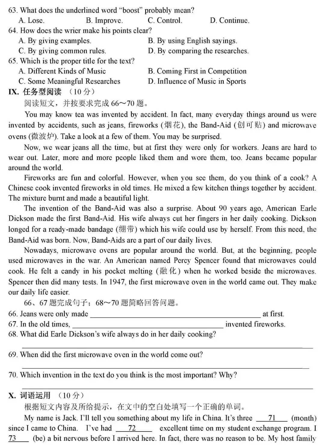 2024年河北省中考一模英语试卷(邯郸地区) 第7张
