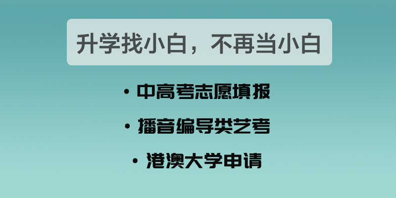 【中考】2024年西安市中考特长生报名审查及市级专业考试工作的通知 第10张 【中考】2024年西安市中考特长生报名审查及市级专业考试工作的通知 第10张