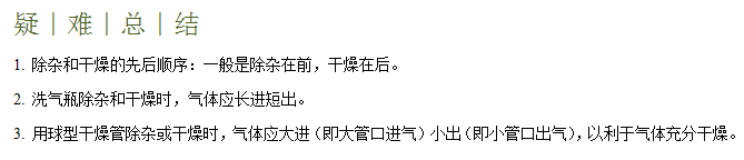 2024年中考化学『答题技巧』与『解题模板』,务必让孩子掌握!(可下载word版) 第17张 2024年中考化学『答题技巧』与『解题模板』,务必让孩子掌握!(可下载word版) 第17张