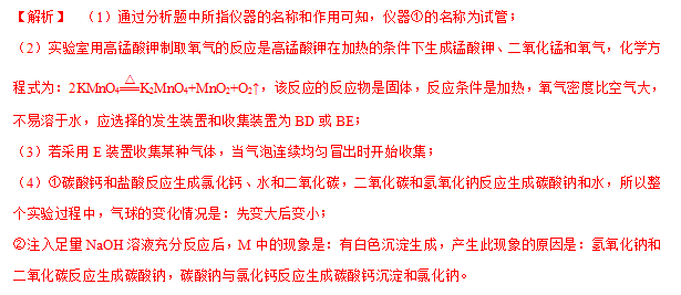 2024年中考化学『答题技巧』与『解题模板』,务必让孩子掌握!(可下载word版) 第22张 2024年中考化学『答题技巧』与『解题模板』,务必让孩子掌握!(可下载word版) 第22张