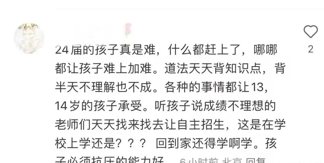 海淀中考一模又是难上加难? 第1张 海淀中考一模又是难上加难? 第1张