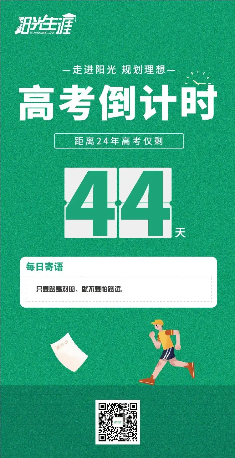 高考倒计时 | 这一站,走进沈阳航空航天大学 第1张 高考倒计时 | 这一站,走进沈阳航空航天大学 第1张