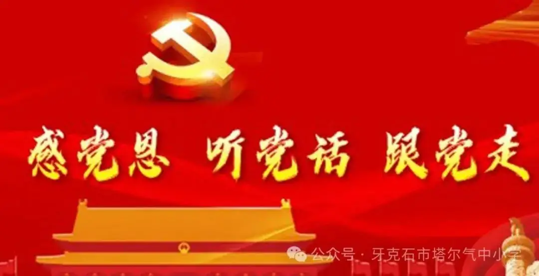 为学生减压 为中考助力——塔尔气中小学举办初三学生心理健康讲座 第1张 为学生减压 为中考助力——塔尔气中小学举办初三学生心理健康讲座 第1张