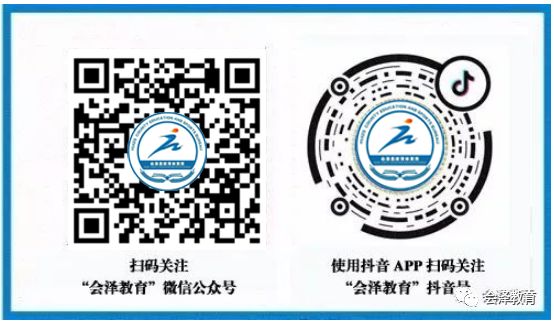 会泽一中召开2023年中考考务会 第5张 会泽一中召开2023年中考考务会 第5张