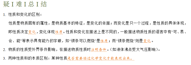 2024年中考化学『答题技巧』与『解题模板』,务必让孩子掌握!(可下载word版) 第41张 2024年中考化学『答题技巧』与『解题模板』,务必让孩子掌握!(可下载word版) 第41张