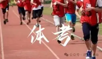 模拟中考的意义-中考体测模拟 第1张