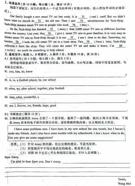 2024年邢台邯郸(秦皇岛青龙)中考一模联考英语试题(附听力音频) 第8张