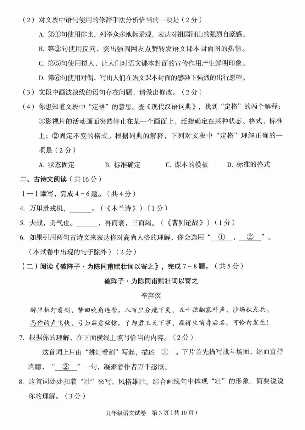 2024北京中考丨朝阳一模作文快评 第5张 2024北京中考丨朝阳一模作文快评 第5张
