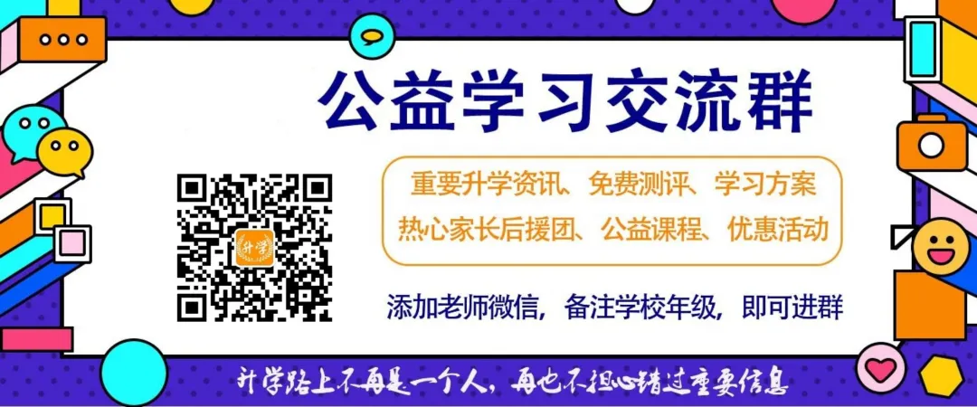 注意!2024中山中考政策“问与答”第二期来啦! 第3张 注意!2024中山中考政策“问与答”第二期来啦! 第3张