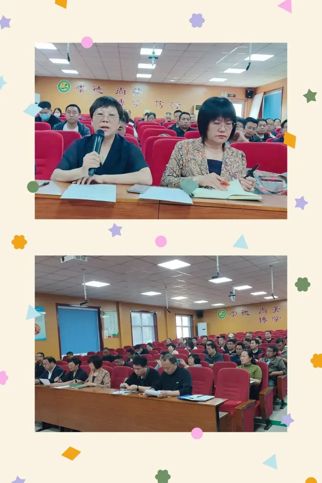 沙河市教育局召开2024年第二次中考提质专题会 第3张 沙河市教育局召开2024年第二次中考提质专题会 第3张
