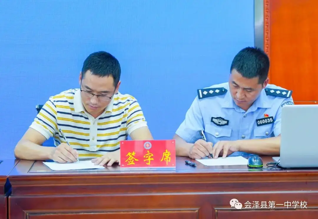 会泽一中召开2023年中考考务会 第4张 会泽一中召开2023年中考考务会 第4张