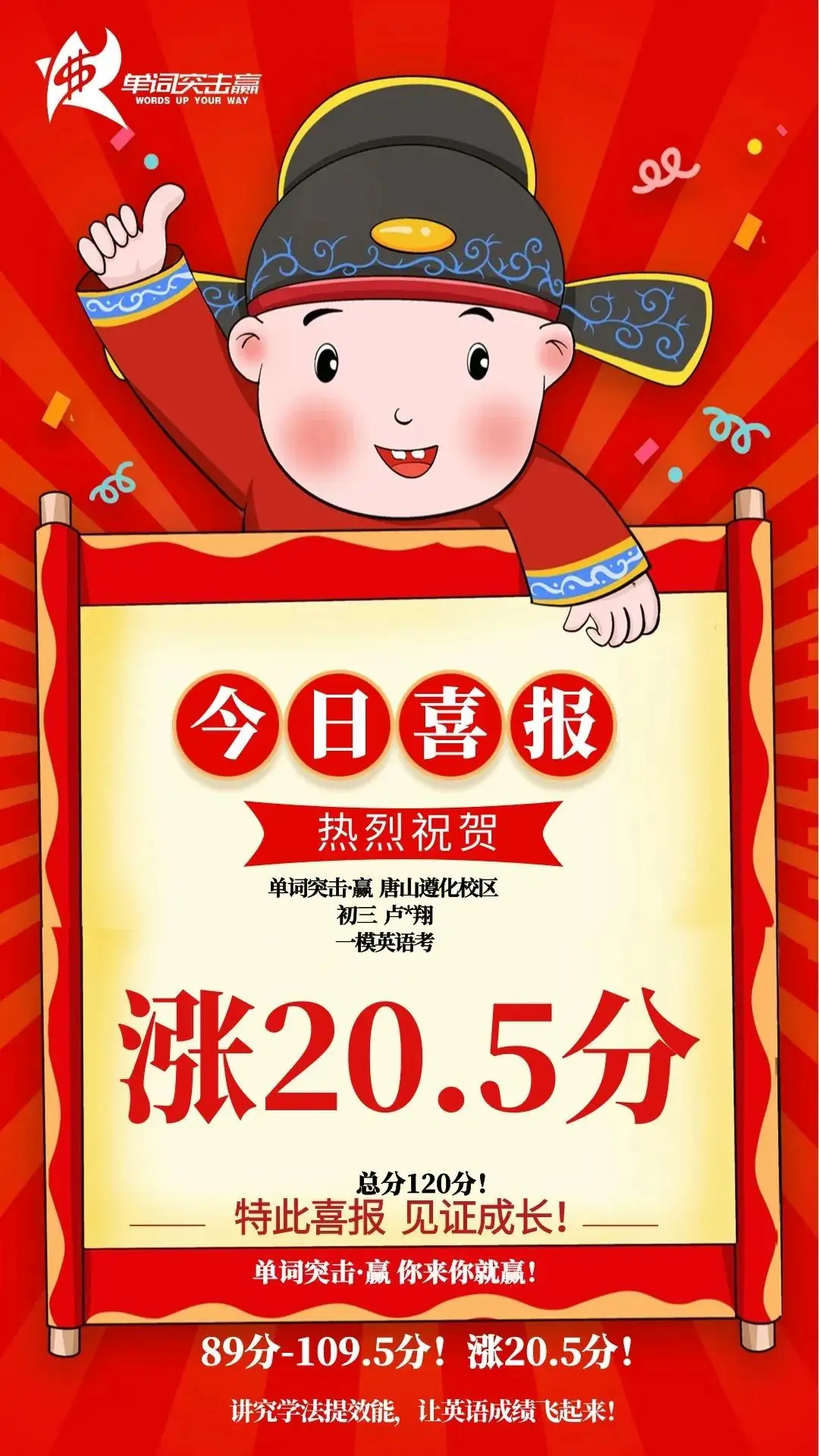 中考涨60分 狠狠赚 狠狠挑高中 第16张 中考涨60分 狠狠赚 狠狠挑高中 第16张