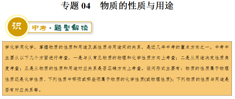 2024年中考化学『答题技巧』与『解题模板』,务必让孩子掌握!(可下载word版) 第38张 2024年中考化学『答题技巧』与『解题模板』,务必让孩子掌握!(可下载word版) 第38张