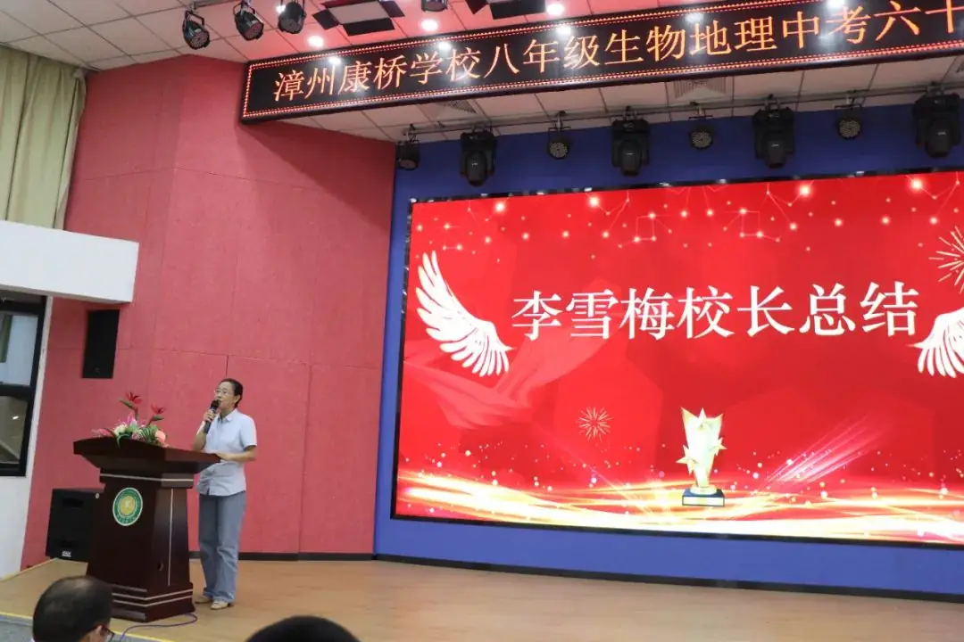 桃李春风凌云志,决胜生地“小中考”———漳州康桥学校八年级“小中考”誓师大会纪实 第74张 桃李春风凌云志,决胜生地“小中考”———漳州康桥学校八年级“小中考”誓师大会纪实 第74张