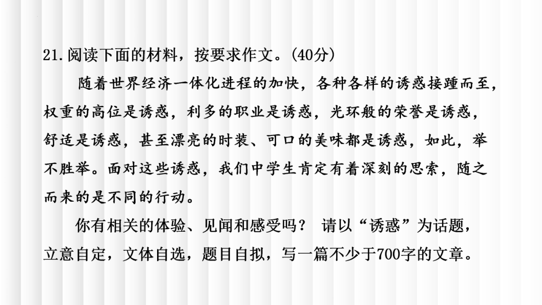 高考二轮复习之考场议论文写作 第2张 高考二轮复习之考场议论文写作 第2张