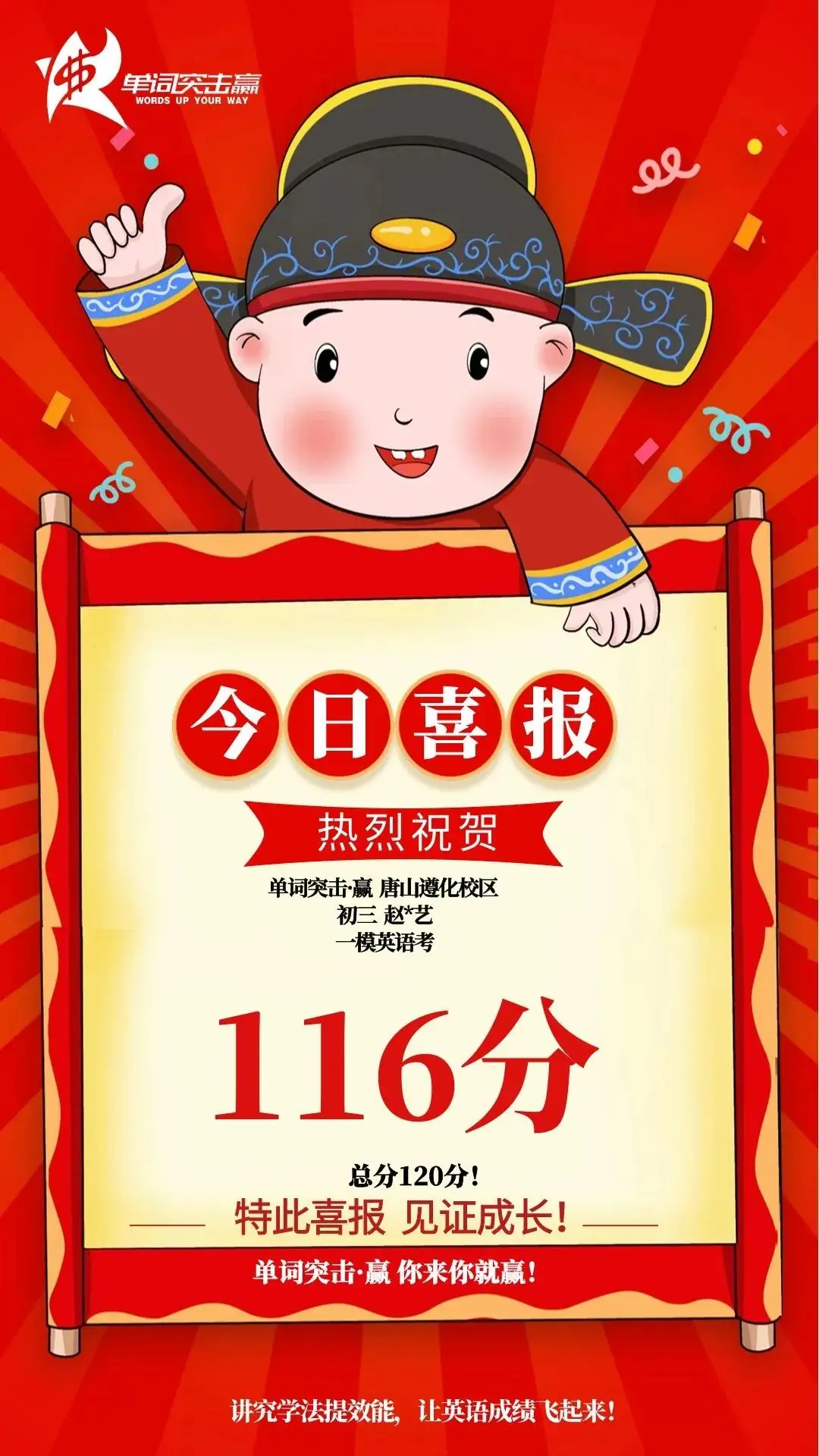 中考涨60分 狠狠赚 狠狠挑高中 第3张 中考涨60分 狠狠赚 狠狠挑高中 第3张