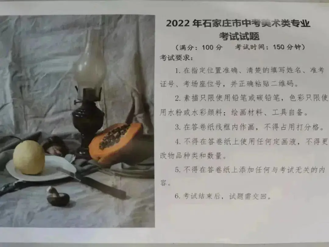 石家庄美术中考历年考题汇总 第3张 石家庄美术中考历年考题汇总 第3张
