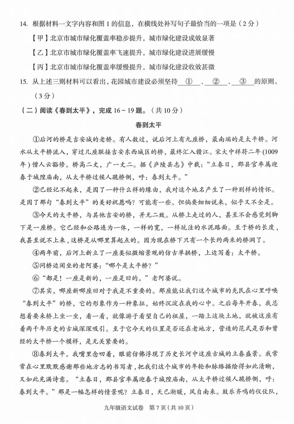 2024北京中考丨朝阳一模作文快评 第9张 2024北京中考丨朝阳一模作文快评 第9张