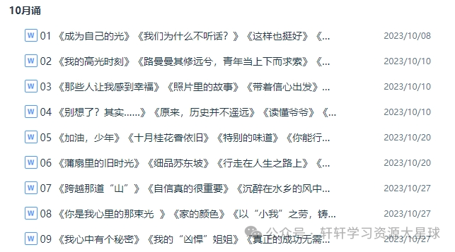 【中考专题】备战2024年中考语文精彩范文月月诵 第13张 【中考专题】备战2024年中考语文精彩范文月月诵 第13张