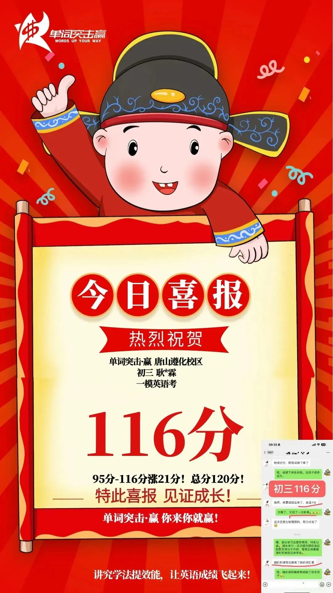 中考涨60分 狠狠赚 狠狠挑高中 第2张 中考涨60分 狠狠赚 狠狠挑高中 第2张
