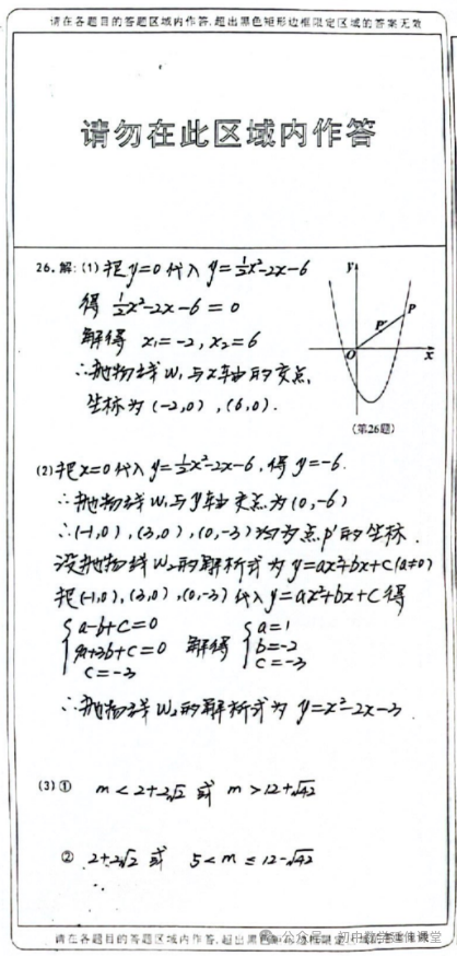 2024年吉林中考一模数学试题(含答案) 第17张 2024年吉林中考一模数学试题(含答案) 第17张