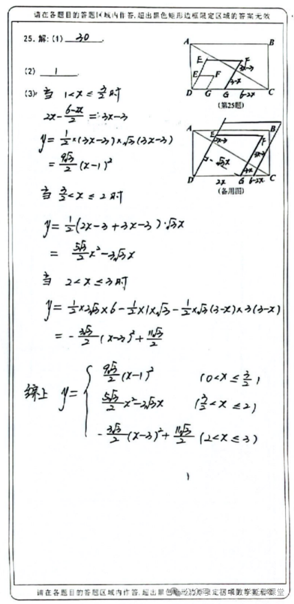 2024年吉林中考一模数学试题(含答案) 第16张 2024年吉林中考一模数学试题(含答案) 第16张
