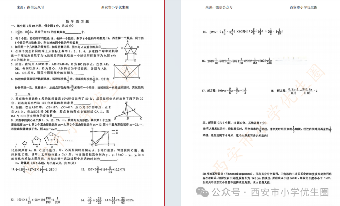 官方发布!明天开始登记!2024西安中考特长生招生政策公布!报名考试时间速看~ 第45张 官方发布!明天开始登记!2024西安中考特长生招生政策公布!报名考试时间速看~ 第45张