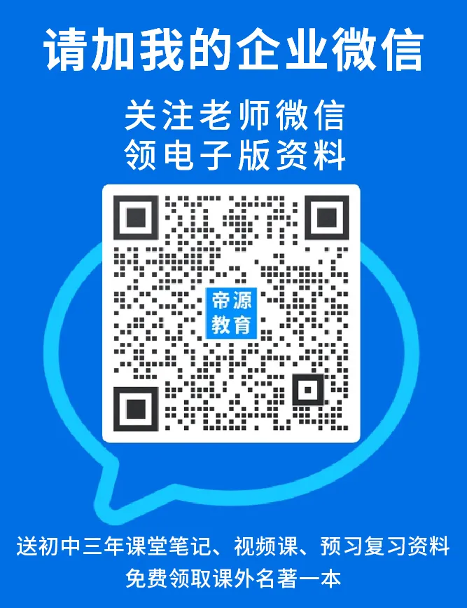 【初中数学】中考数学80个高频易错点,助力期中复习! 第1张 【初中数学】中考数学80个高频易错点,助力期中复习! 第1张