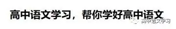 高考文言文中的偏义复词、同义复词 第1张