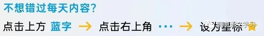 高考文言文中的偏义复词、同义复词 第2张