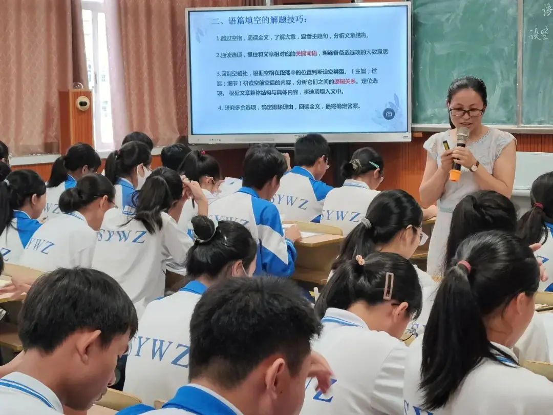 聚焦中考,共研备考策略——三亚市吉阳区陈传玲名师工作室、初中英语学科教研中心组联合开展中考英语备考研修活动 第3张 聚焦中考,共研备考策略——三亚市吉阳区陈传玲名师工作室、初中英语学科教研中心组联合开展中考英语备考研修活动 第3张