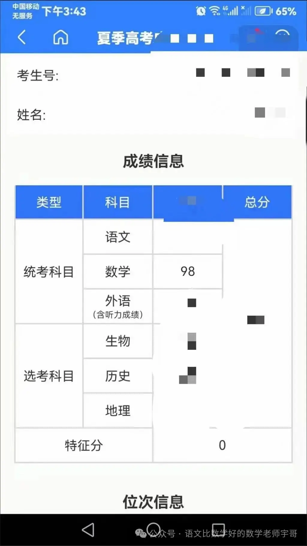 高考数学倒计时,如何高效练习试卷 第10张 高考数学倒计时,如何高效练习试卷 第10张