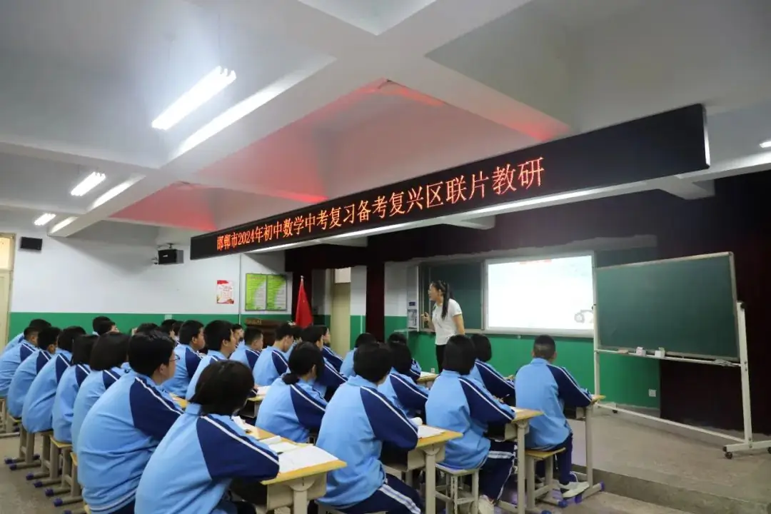 同思共研丨邯郸市2024年初中数学中考复习备考复兴区联片教研在我校成功举办 第14张