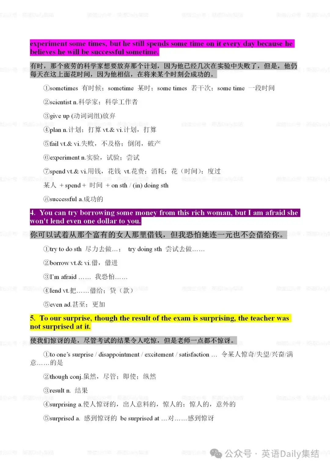 中考英语-【200句】解决[中考考纲1600个词汇] 第11张
