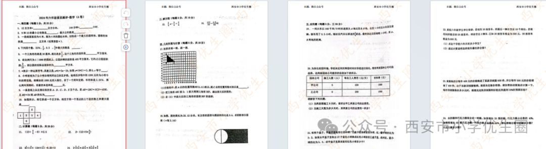 官方发布!明天开始登记!2024西安中考特长生招生政策公布!报名考试时间速看~ 第44张 官方发布!明天开始登记!2024西安中考特长生招生政策公布!报名考试时间速看~ 第44张