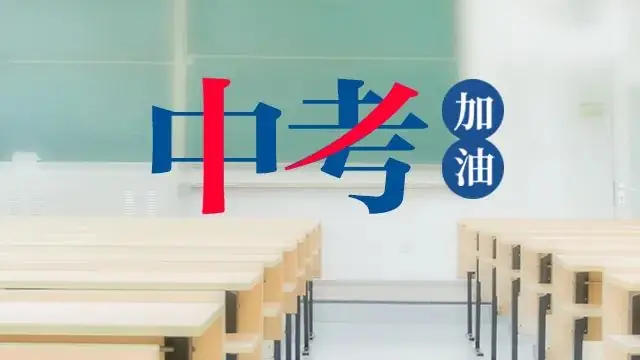 中考模拟题该怎么样做? 第2张 中考模拟题该怎么样做? 第2张