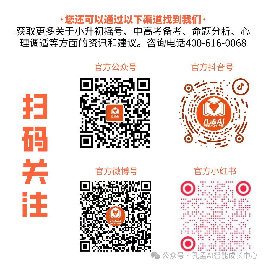 天津中考时间已经确定了!合理安排答题时间让效率最大化 第5张 天津中考时间已经确定了!合理安排答题时间让效率最大化 第5张