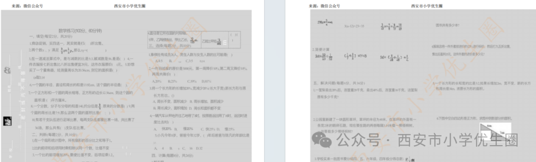 官方发布!明天开始登记!2024西安中考特长生招生政策公布!报名考试时间速看~ 第51张 官方发布!明天开始登记!2024西安中考特长生招生政策公布!报名考试时间速看~ 第51张