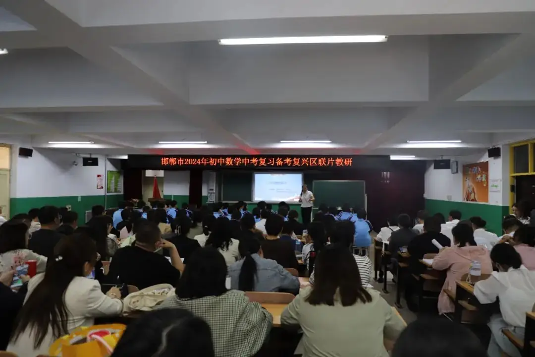 同思共研丨邯郸市2024年初中数学中考复习备考复兴区联片教研在我校成功举办 第7张