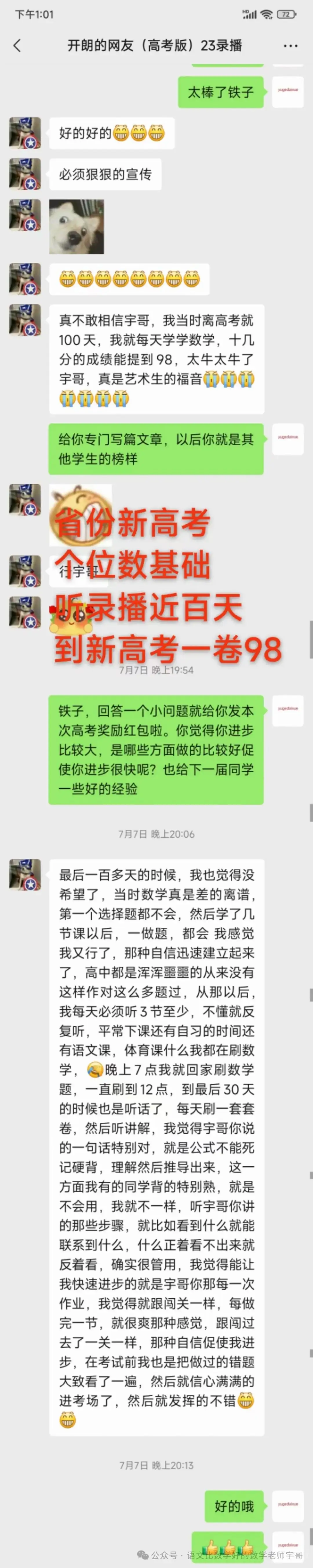 高考数学倒计时,如何高效练习试卷 第11张 高考数学倒计时,如何高效练习试卷 第11张